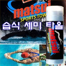마쓰이 스포츠 습식타올 세미타올 수영수건 물놀이 헬스 타월 고급타올 여행타올 휴대용 수건 헬스장 서핑, 1개, 퍼플