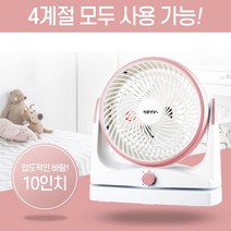 스탠드 초미풍 저소음 가정용 업소용 탁상용선풍기, 10인치 에어 서큘레이터