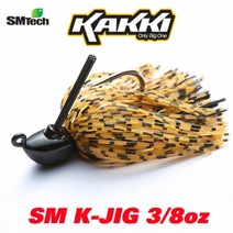 SMTech 카키 까끼 SM K-JIG 3/8oz 러버지그, 004