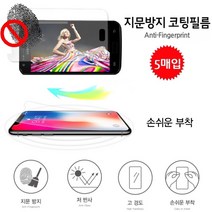 아이폰SE3 (3세대) 2022 필름 (5매) (K콧) 지문 방지 액정 보호 핸드폰 휴대폰 스마트폰, 5매
