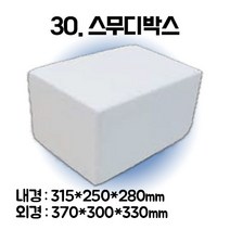 경기포장 아이스박스(스티로폼박스) 낱개, 1개, *30. 스무디박스