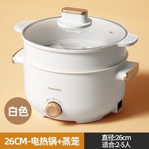 가정용 전기 냄비 이국주 샤브샤브 전골 쿠커 전용 찜기 편리한 주방용품 조리 기구, S, 옵션 사진 참고