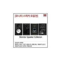 탑월드/ 모니터스피커 레코딩용/야마하/KRK, 1..MSP5