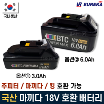 마끼다 호환 배터리 국산 공구 충전기 리튬이온배터리 3.0Ah 6.0Ah, 2. 마끼다 호환 국산배터리 6.0Ah (잔량표시O), 1개