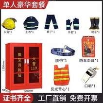 소방용품 보관함 보호구 소방장비 진압 정비함 수납함 캐비넷 1.2m, 02 패키지(1.2m 캐비닛)