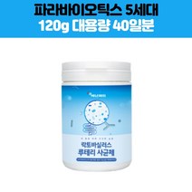 락토 바실러스 바실루스 루테리 사균체 내생균 모유유래 파라바이오틱스 5세대 유산균 분말