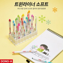 동아 트윈라이너 소프트 형광펜 가는촉 굵은촉 양면, F49 스모크 블루