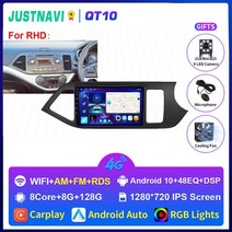 카 오디오 블루투스 자동차 차량용 자동차 1단 2단 justnavi 8 + 128g carplay android 10.0 자동 라디오 장치 kia picanto morning, qt10 8g 128g 로드