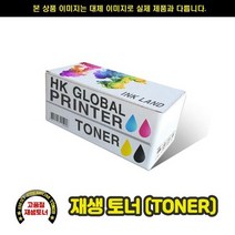 (재생토너) Docuprint C5005d CT201667 노랑/25000매, 상세페이지 참조, 1개