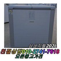 성능테스트완벽 깔끔 AS확실 중고김치냉장고 실속 중고최상 삼성지펠202L 뚜껑형김치냉장고, 하우젠