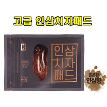 sk커머스 고급인삼치자패드 25매X5팩 은은한인삼향 건강패드 효도선물 한방파스 지퍼백간편보관 농어업종사자 공장근로자 야외활동 운동선수 스포츠 수험생 고시생 직장인 레저, 25매, 5개