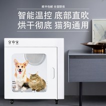 펫드라이룸 강아지 고양이 산소방 애견 건조기, 드라이룸 (9kg 이하권장