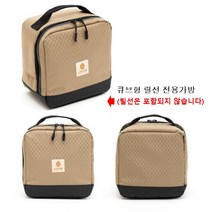 러그박스 큐브형 캠핑릴선 전기선 일반형 캡형 20M, 큐브형 릴선 미니케이스-샌드