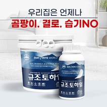 규조토벽지 가격순위