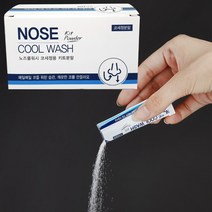 [정품보증] 코세척분말 비강세척 코세정 1박스 60포, 2개