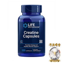 미국산 라이프 익스텐션 크레아틴 정 120정 Creatine Capsules Life Extension 선물증정