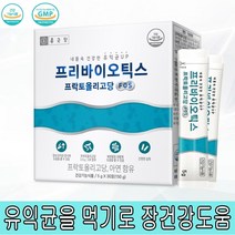 종근당 프리바이오틱스 프락토올리고당 100억마리 17종 유산균 먹이 아연 온가족 건강