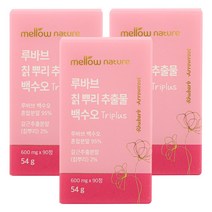 멜로우네이쳐 루바브 칡 뿌리 추출물 백수오 TRIPLUS, 90정, 3통