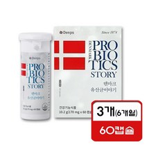 덴프스 덴마크 유산균 이야기 170mg 60캡슐 3개 구성