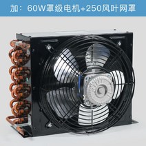 보일러 물콘 농막 수냉식 판형열교환기 동관 공냉식 쿨러 냉각팬, 1/2HP+일반 팬