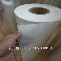 얇은아크릴판 아크릴 절연 pvc딱딱한 플라스틱 고투명, 크림 0.2MM 1*5m