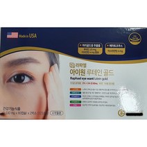아이원 루테인 골드 (1030mg x 60캡슐 x2) 4개월 눈건강 영양보충제, 1030mg x 60캡슐 x 2