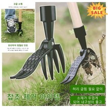 제초 삽집게 긴뿌리잡초제거 스텐삽 허리 굽힐 필요 없는 제초기 포크 스텐삽 내구성, 제초 삽집게*3개