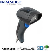 [데이타로직] QD2430 바코드스캐너 핸디형 2D 유선 Datalogic, USB케이블 (길이3M)