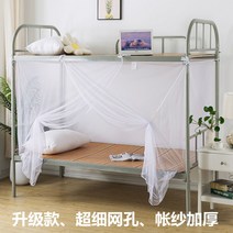 모기장 원터치 사각 화이트 방충망 침대 대형 텐트형 학생 기숙사 가정, 옵션6