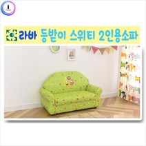 아이방 어린이집 2인용 편안한 등받이 소파 어린이가구 아이의자 쇼파, 분홍