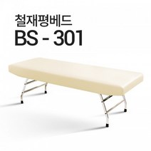피부미용베드 왁싱 속눈썹 반영구 철재평베드 병원주사베드 열선베드 BS-301, 1800x700x650(기본), 열선없음, 밤색