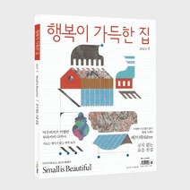 pc사랑10월호 추천 상품 모음