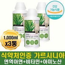 출산후다이어트 뱃살 복부 하체 살빼기 가르시니아HCA 체지방감소 도움 면역 피부건강 장건강에좋은 알로에겔 단기간다이어트 한달다이어트 늘어진 러브핸들 옆구리 팔뚝살빼기