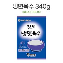 진보식품 냉면육수, 30개