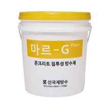 신국제방수 콘크리트 침투성 방수제 마르-G Plus+ 18kg