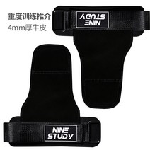 퀵그립스트랩 데드리프트 크로스핏 손목보호대 피트니스 장갑이있는 피트니스 부스터 팜 가드, 4.0mm 가죽 팜 가드 블랙, s
