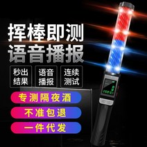 휴대용음주측정기 음주운전측정기 음주운전방지장치 음주감지기 알콜측정기 음주측정기추천, 고정밀 음성판 빨강 파랑 막대