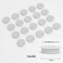 회전형 전선캡 50MM 그레이 20P 홀캡 케이블마개 마감캡