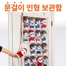 문걸이 인형 보관함 장난감 정리함 도어행거 솜파트 솜인형 아파트, 5단, 1개