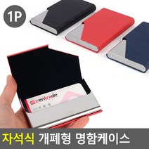 자석 명함케이스 명함집 명함함 명암집, 색상, 파랑