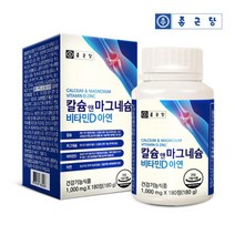 종근당 산화 마그네슘 눈 꺼풀 떨림 눈 밑 떨림 영양제 마그네슘 영양제 3개월분, 1통, 180g