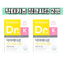 닥터키즈징크시럽 딸기맛 120ml (60ml X 2병), 60ml, 1박스