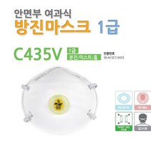 크린탑 1급 방진마스크 C435V, 20개, 화이트 + 옐로우