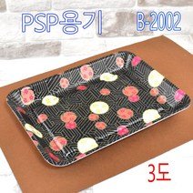 배달회접시 일회용회용기 일회용고기트레이 일회용회접시 사각회접시 회트레이 BS2002호(3도) 600개, 1박스