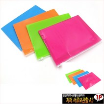 GVP 지퍼 서류보관함 A5 지퍼파일 종이화일 파일철