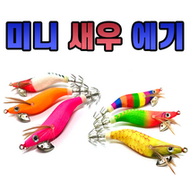 미니에기 새우에기 한치 갑오징어 호레기, 1.8호, 색동
