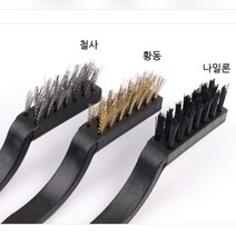 쇠솔3개 소 철 브러시 와이어 부라시 스틸 녹제거 쇄 번 탄부분 갈기 튀김 기계청소 불판 화구 설비관리 솔