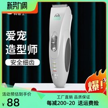애견클리퍼 애완 동물 이발기 전기 면도기 고양이 면도 강아지 발 반려견, 2. CP-6800