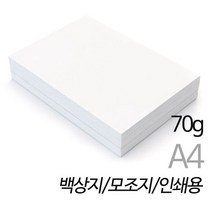 SW 백상지 모조지 70g A4 210X297mm 500매