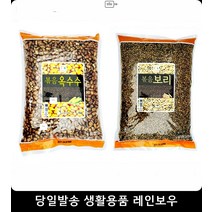 곡물차 볶은 보리 옥수수 영양가득전통차 가공식품 바쁜직장인한잔 건강해지는차, 햇살빚은 볶음옥수수1kg